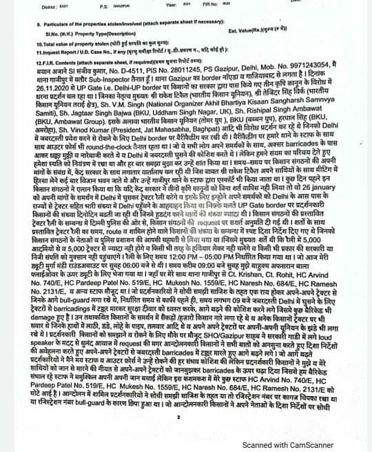 ਦਿੱਲੀ ਪੁਲਿਸ ਨੇ 26 ਕਿਸਾਨਾਂ ਖਿਲਾਫ ਕੀਤੀ ਐਫਆਈਆਰ ਦਰਜ