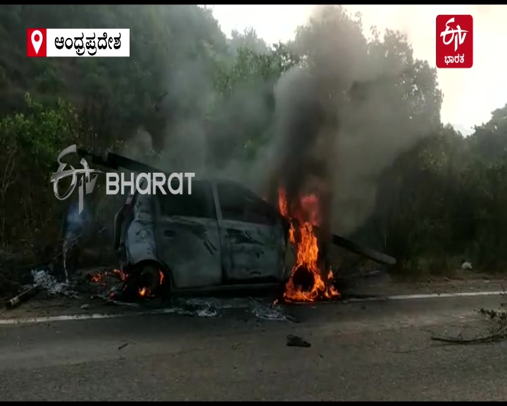 Car burnt, Car burnt after hit to electrical pole, Car burnt after hit to electrical pole in East Godavari, Two people burn, Car accident, East Godavari news, ಬೆಂಕಿಗಾಹುತಿಯಾದ ಕಾರ್​, ವಿದ್ಯುತ್​ ಕಂಬಕ್ಕೆ ಡಿಕ್ಕಿ ಹೊಡೆದ ಬಳಿಕ ಬೆಂಕಿಗಾಹುತಿಯಾದ ಕಾರ್, ಪೂರ್ವ ಗೋದಾವರಿ ವಿದ್ಯುತ್​ ಕಂಬಕ್ಕೆ ಡಿಕ್ಕಿ ಹೊಡೆದ ಬಳಿಕ ಬೆಂಕಿಗಾಹುತಿಯಾದ ಕಾರ್, ಇಬ್ಬರು ಸಜೀವ ದಹನ, ಕಾರ್​ ಅಪಘಾತ, ಪೂರ್ವಗೋದಾವರಿ ಸುದ್ದಿ,