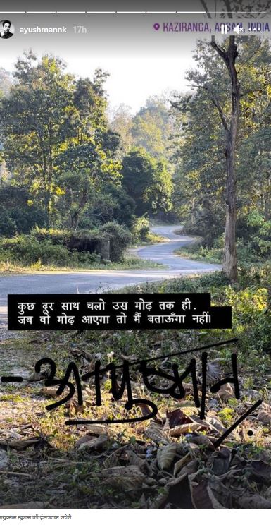 ayushmann-khurrana-goes-on-a-safari-at-kaziranga-national-park