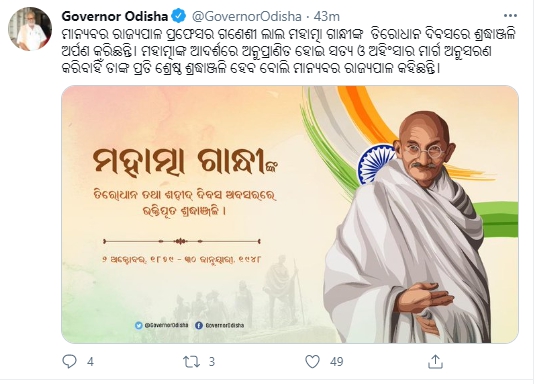 ବାପୁଙ୍କ 73ତମ ଶ୍ରାଦ୍ଧବାର୍ଷିକୀରେ ମନେ ପଡେ ଅହିଂସା ନୀତି...