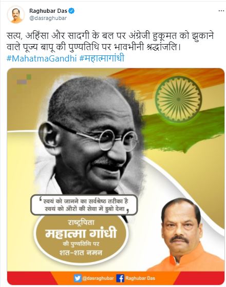 jharkhand leaders pay tribute to mahatma gandhi on his death anniversary