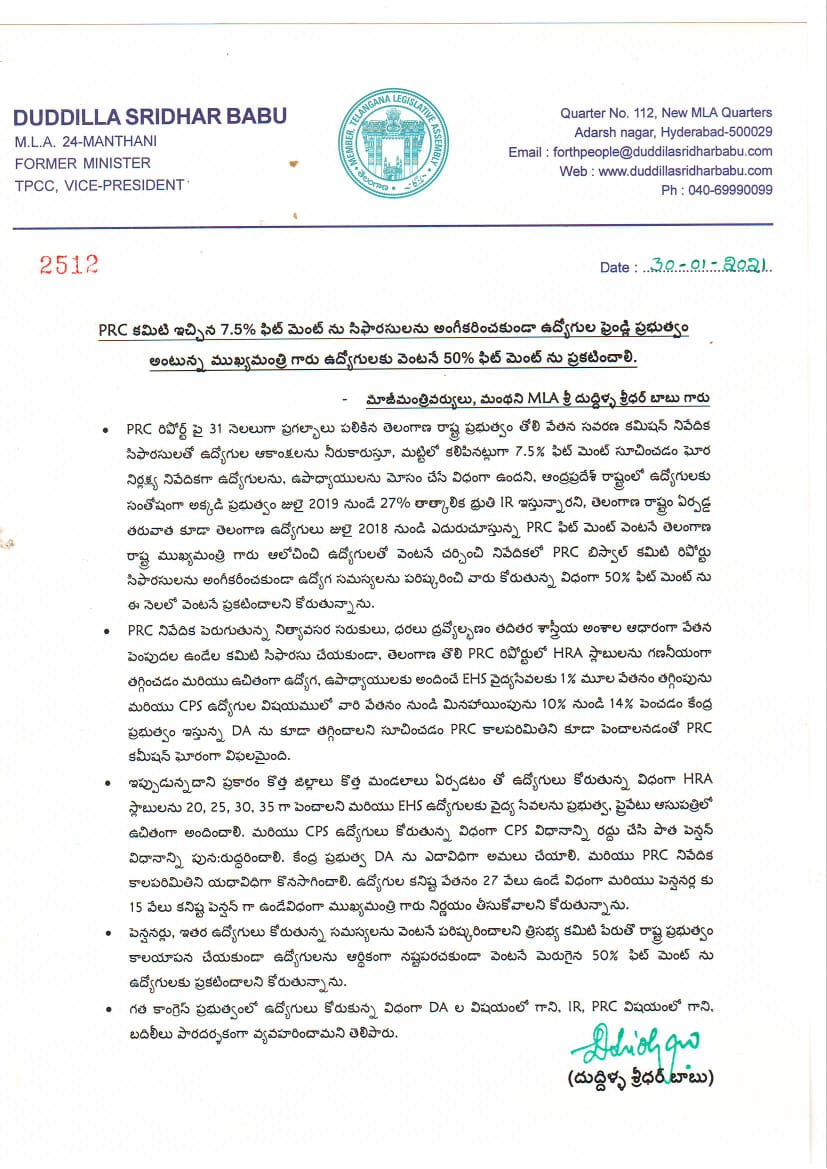 Manthani MLA sridher babu wrote a letter to CM kcr