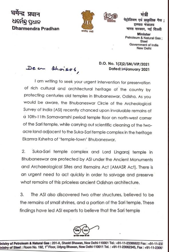 ଏକାମ୍ର କ୍ଷେତ୍ରର ବୈଜ୍ଞାନିକ ଖୋଦେଇ ପାଇଁ କେନ୍ଦ୍ରର ସହୟତା ଲୋଡିଲେ ଧର୍ମେନ୍ଦ୍ର