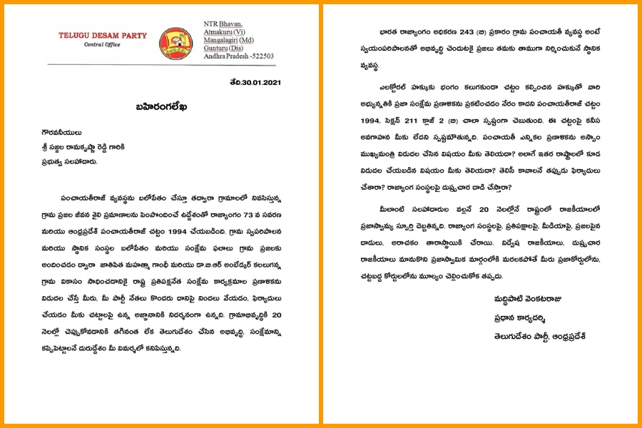 tdp leader maddipati letter to sajjala