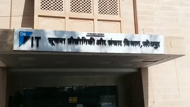 यूआईडीएआई आधार कार्ड केंद्र जोधपुर,  जोधपुर आधार कार्ड केंद्र योजना,  Aadhar card in government building premises,  Jodhpur Aadhar Card Updation,  Jodhpur Aadhar Card Center Trouble,  UIDAI Aadhar Card Center Jodhpur,  Jodhpur Aadhar Card Center Scheme