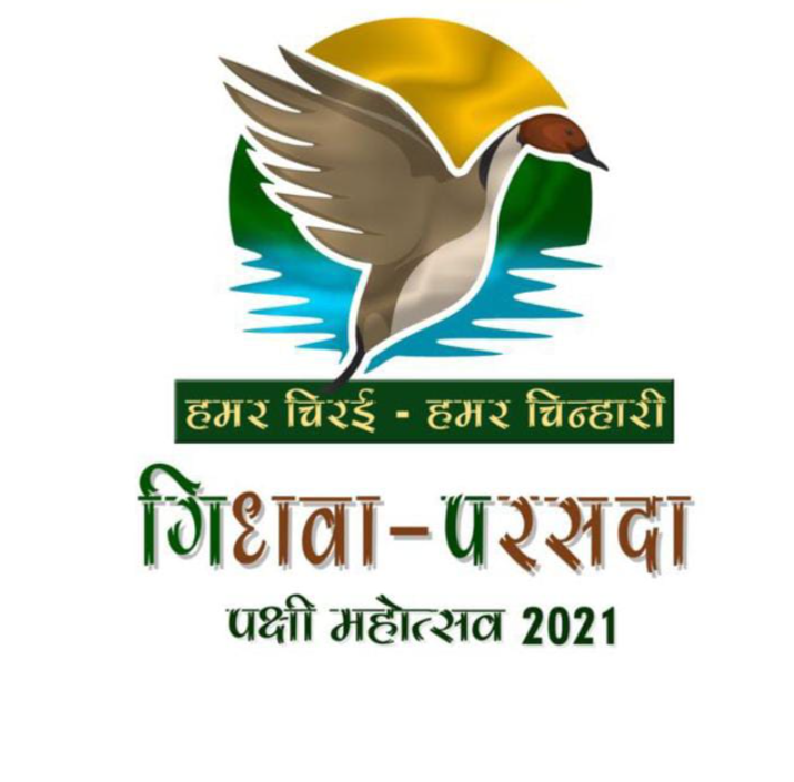 first bird festival of  Chhattisgarh will start from today in bemetara