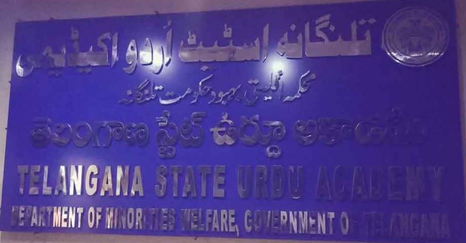 Demand for action against Telangana Urdu Academy director Mohammad ghaus