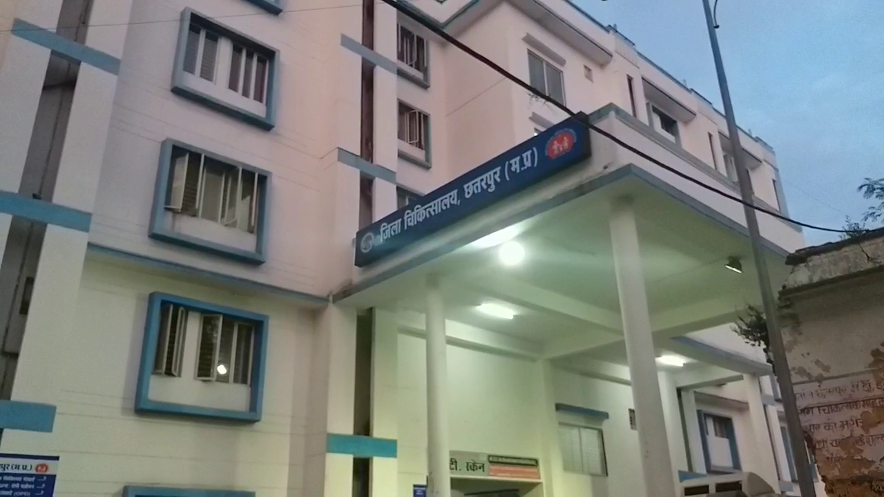 Chhatarpur District Hospital