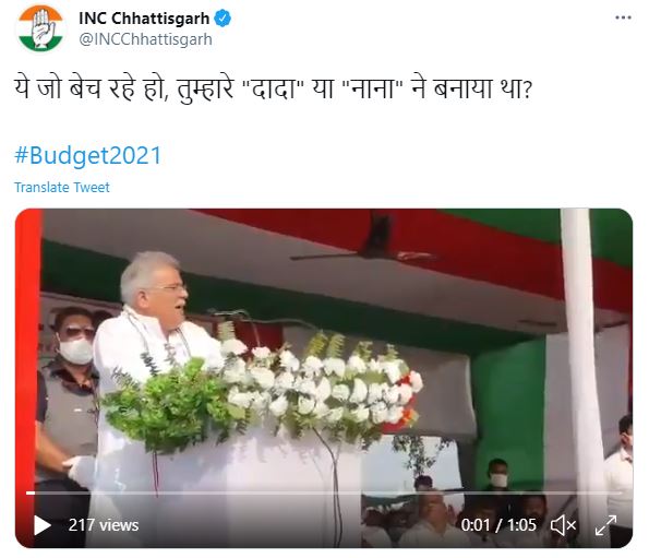 INC tweet