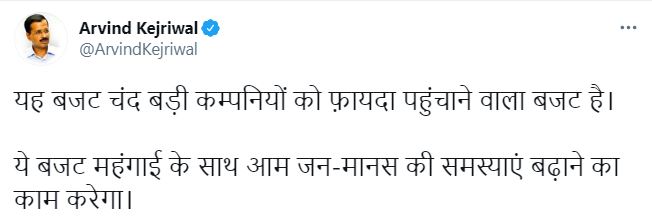 सीएम अरविंद केजरीवाल का ट्वीट