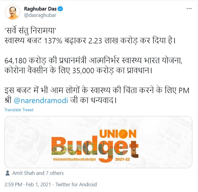 reaction on Union budget 2021