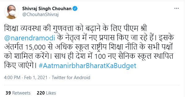 cm-shivraj-thanked-pm-modi-for-the-budget