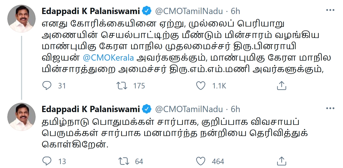 Tamilnadu CM thanks to Kerala Cm