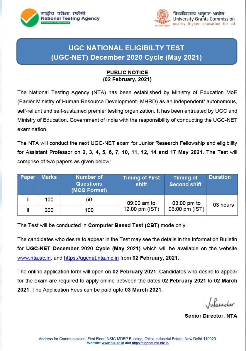 یوجی سی نیٹ امتحان 2021 مئی 2 سے منعقد کیا جائے گا