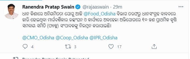 ଧାନ କିଣାରେ ଅନିୟମିତତା ନେଇ 10 ଜଣ କୃଷି ସମବାୟ ସମିତି ସମ୍ପାଦକ ନିଲମ୍ବତ