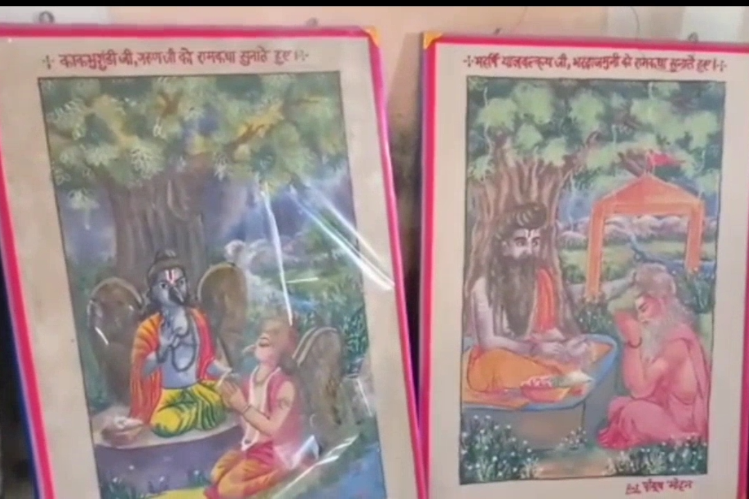 ramcharitmanas in bhojpuri