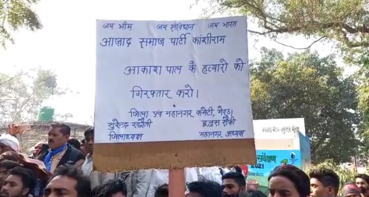 protest for arrest of murder accused in meerut uttar pradesh