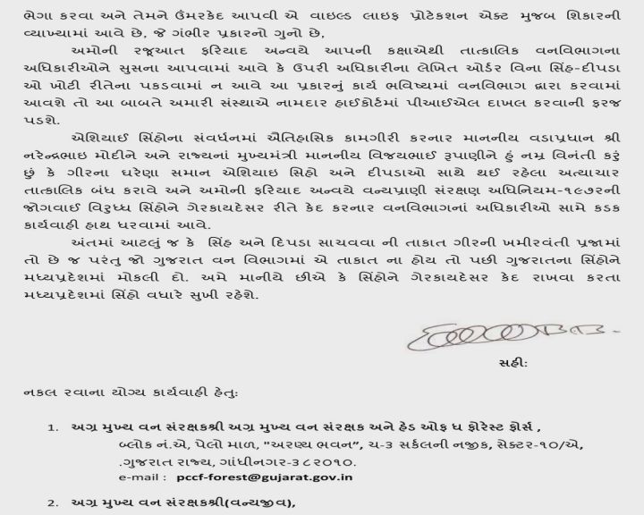 જૂનાગઢમાં 8 સિંહને ગેરકાદયેસર કેદ કરનારા અધિકારીઓ સામે કાર્યવાહી કરવા માગ