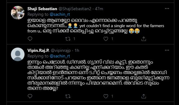 സച്ചിന്‍ ട്രോള്‍ വാര്‍ത്ത  സച്ചിനും കര്‍ഷക സമരവും വാര്‍ത്ത  സച്ചിനെതിരെ പ്രതിഷേധം വാര്‍ത്ത  sachin troll news  sachin and peasant struggle news  protest against sachi news