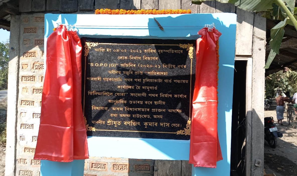 chirang-road-construction-foundation-stone-by-ranjit-das