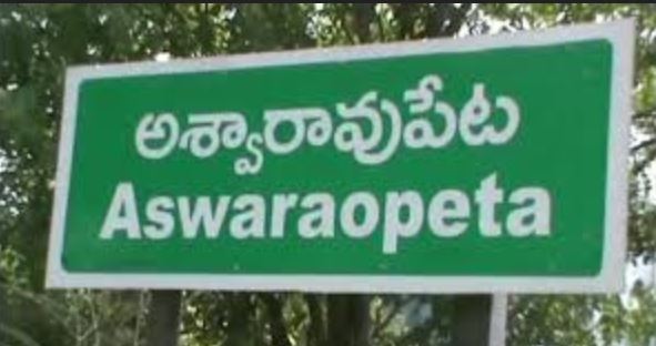 అశ్వారావుపేట మండలంలో దారుణం