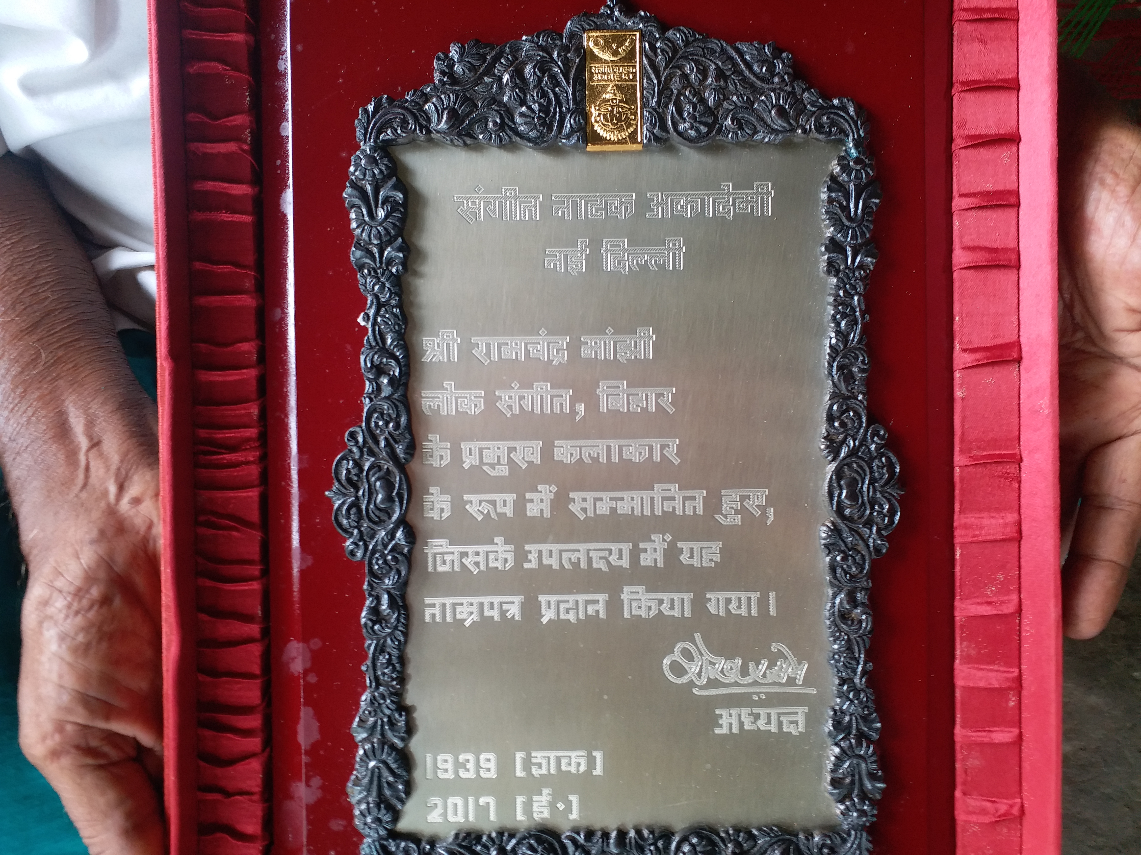 padm shree ramchandra manjhi