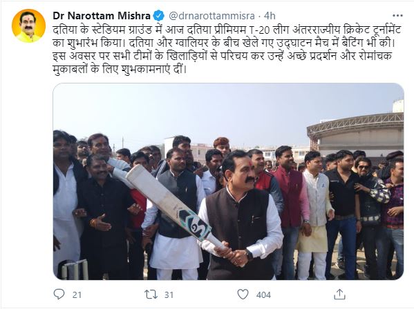 Home Minister tweeted