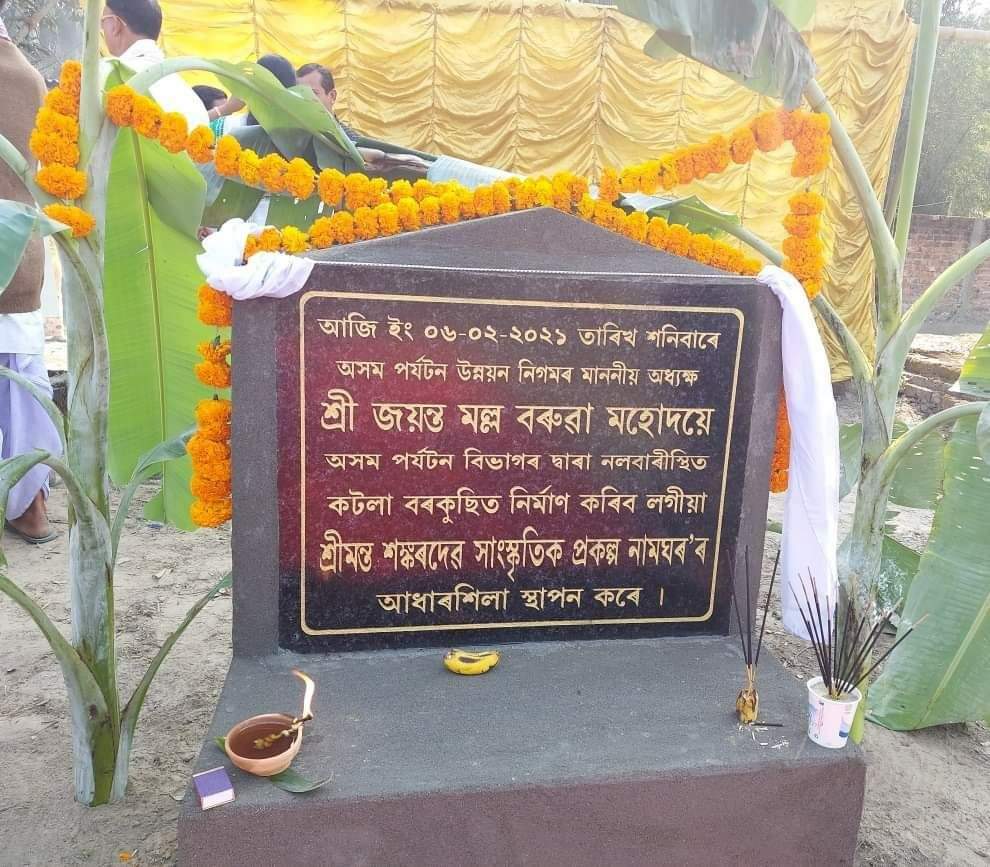 jayanta-malla-baruah-today-present-at-nalbari