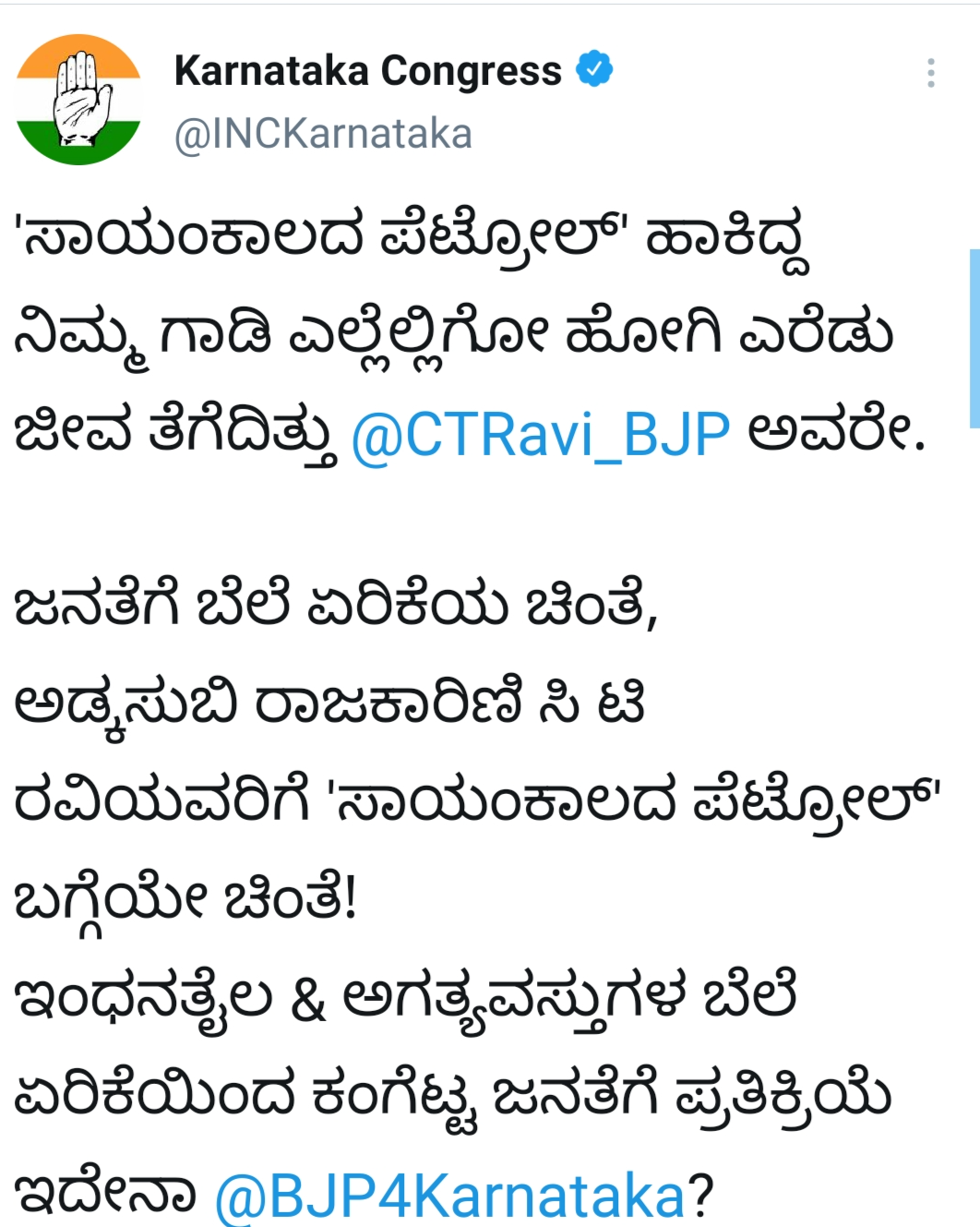 karnataka-congress-party-tweet-against-ct-ravi-statement