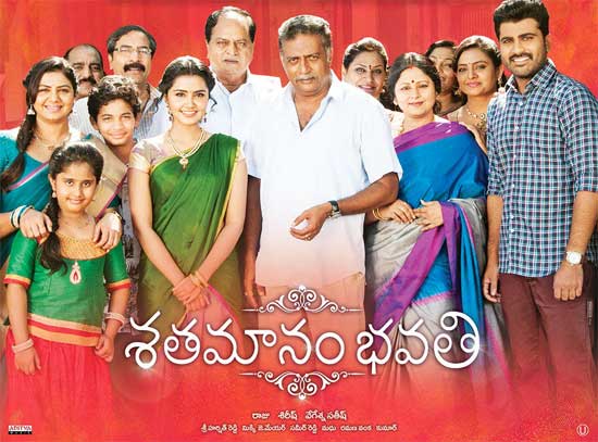 sathamanam bhavathi