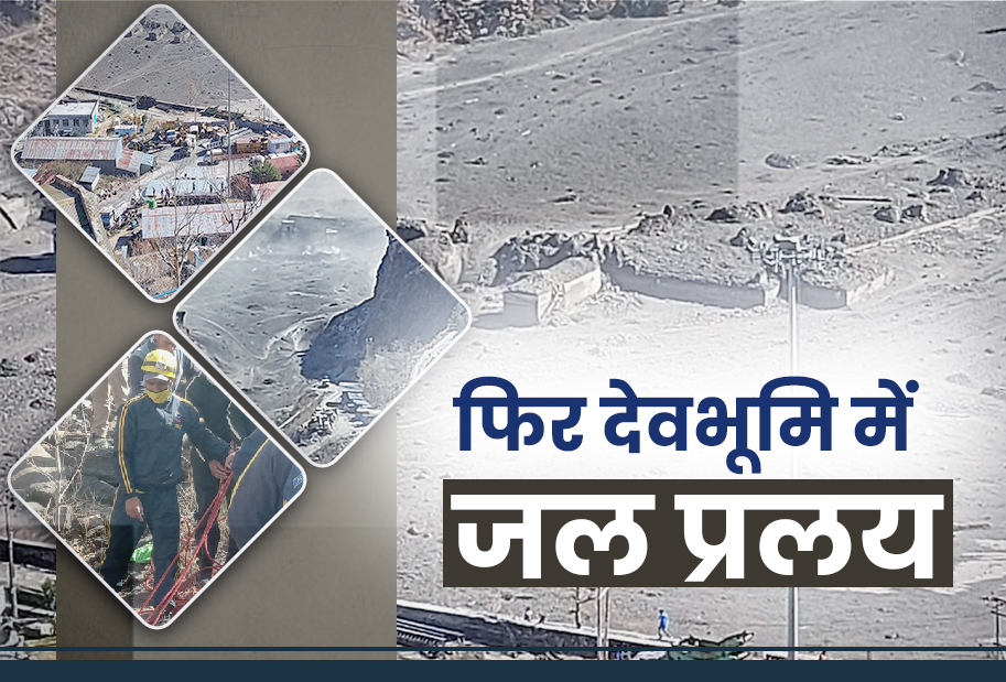 alert-in-uttarakhand-due-to-a-glacier-burst-in-raini-village