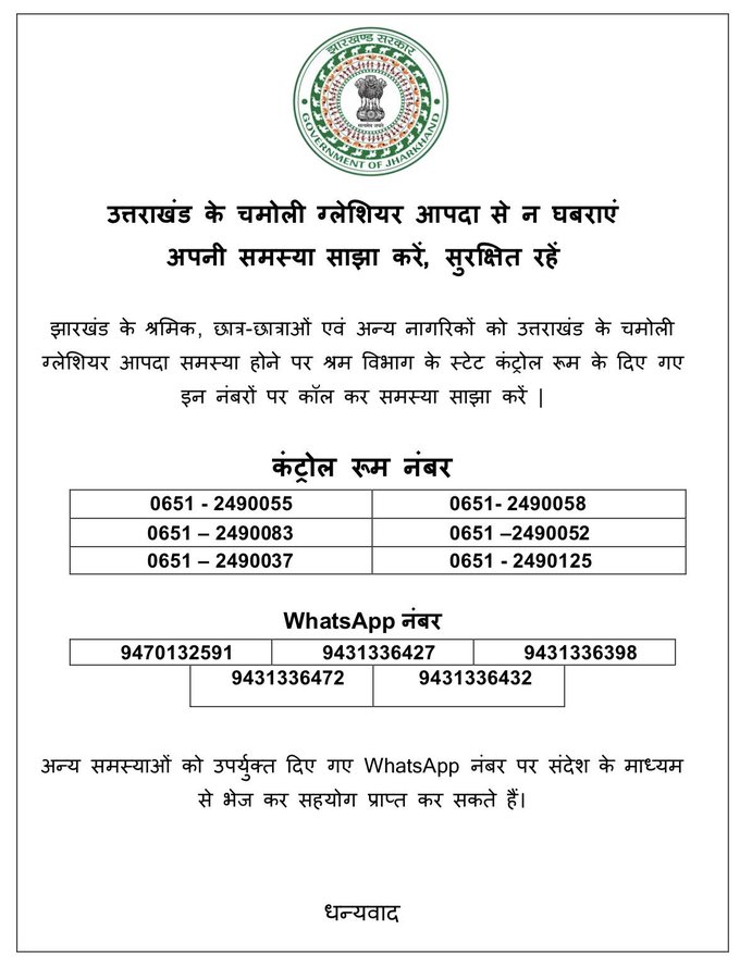 Jharkhand govt issues helpline numbers