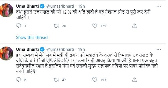 Uma Bharti Tweet