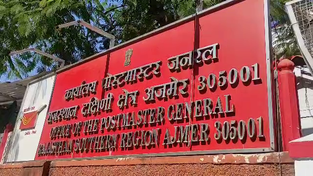 Online monitoring of letter box, monitoring of letter box in Ajmer, Online monitoring of letter box Ajmer, Nanyatha app of Andhra Pradesh, letter box Online monitoring Nanyatha app, Andhra Pradesh Circle of Posts Department, Postal Department Rajasthan South Zone Ajmer, अजमेर लेटर बॉक्स ऑनलाइन निगरानी, आन्द्रप्रदेश नान्यथा एप डाक विभाग, लेटर बॉक्स मॉनीटरिंग अजमेर डाक विभाग