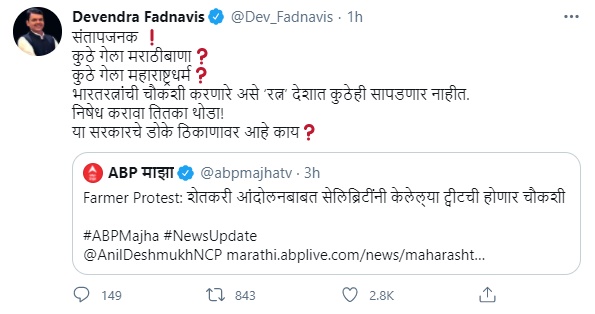 Devendra fadanvis tweet