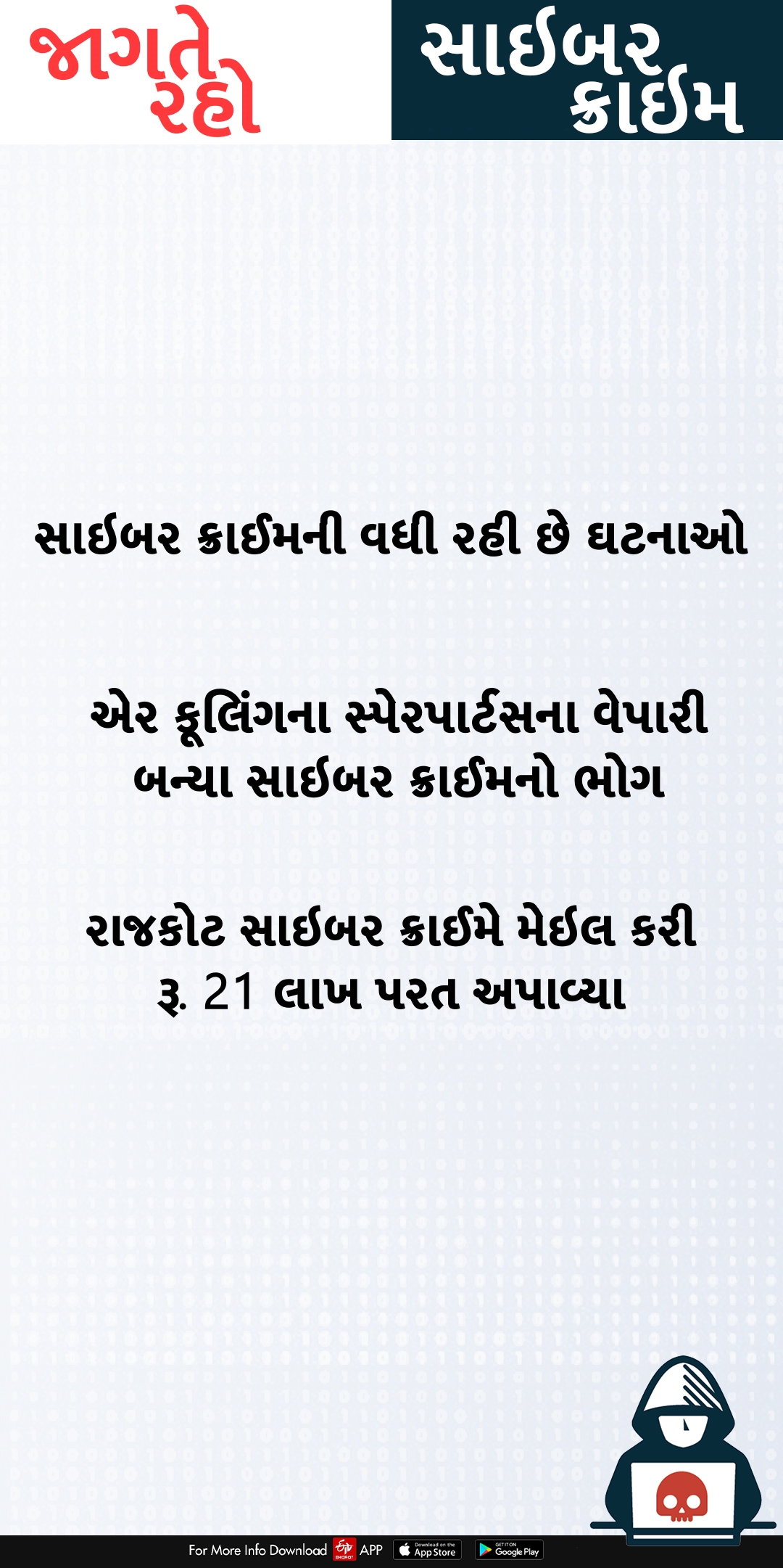 રાજકોટ