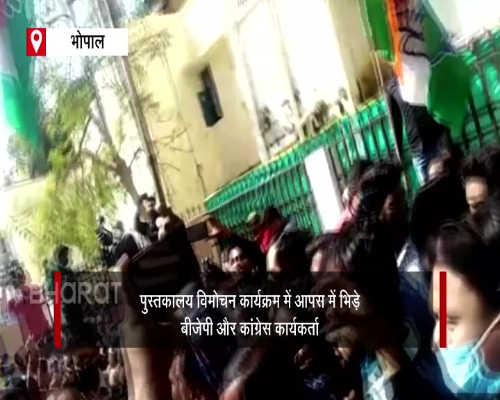 BJP and Congress workers clash with each other