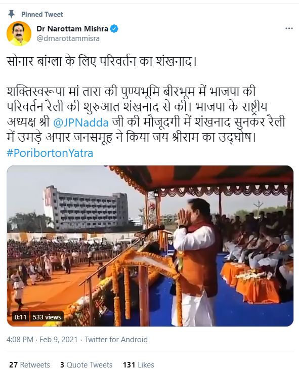 home-minister-of-madhya-pradesh-narottam-mishra-addressed-public-meeting-tarapith-in-west-bengal-birbhum