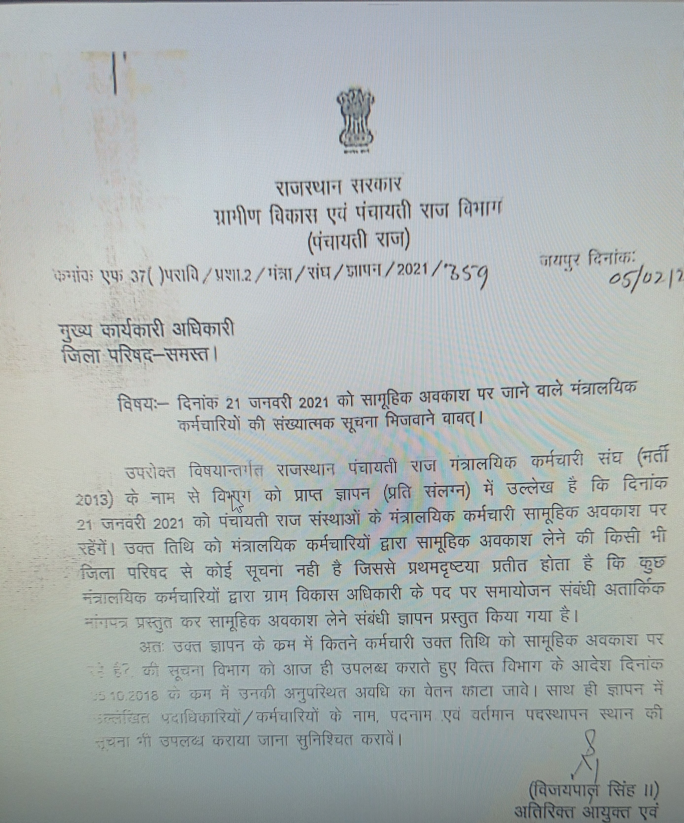 gehlot government,  rajasthan news