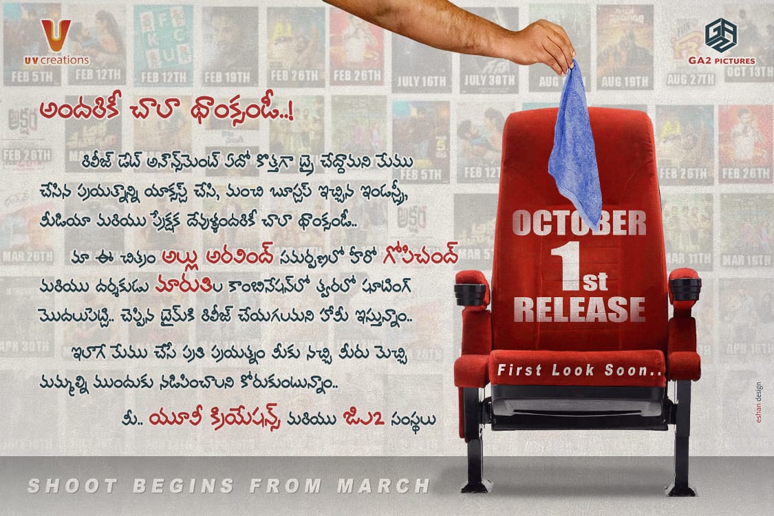 gopichand maruthi movie