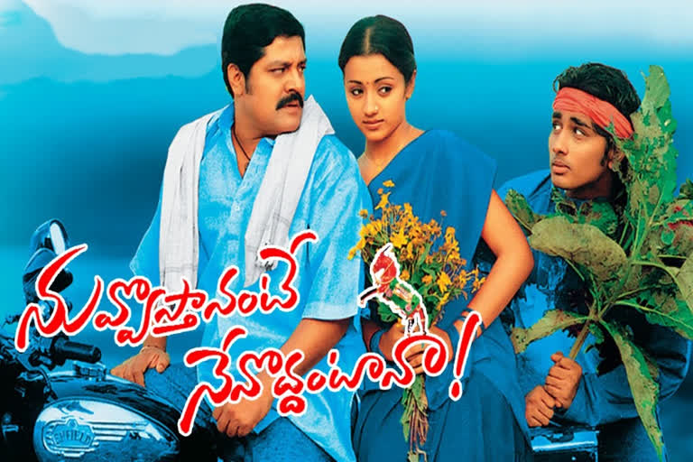 evergreen love story movies of tollywood