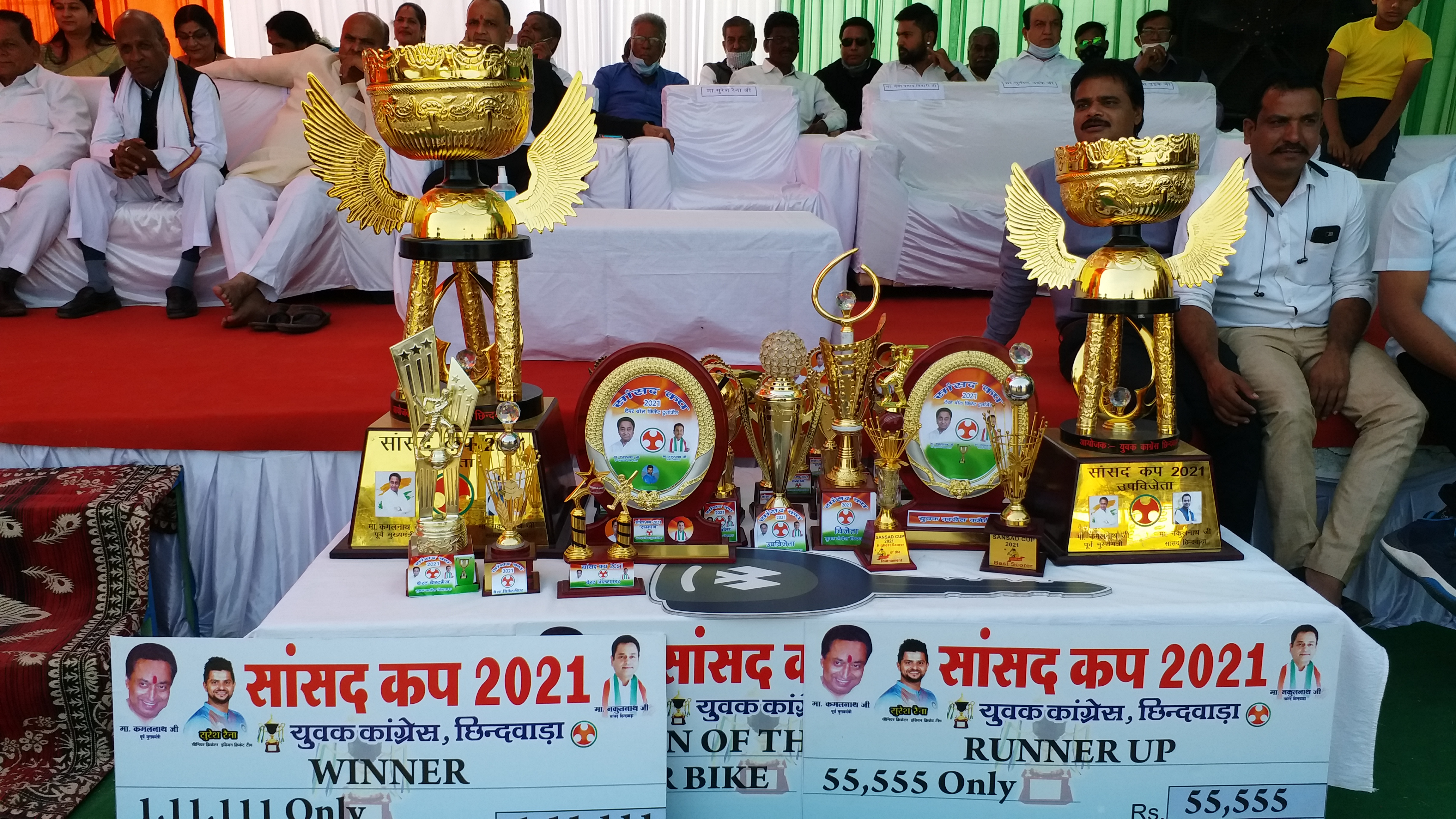 MP Cup Cricket Tournament