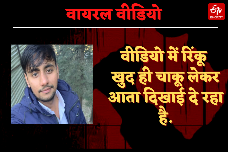 mangolpuri bjp worker rinku sharma murder case all story latest update