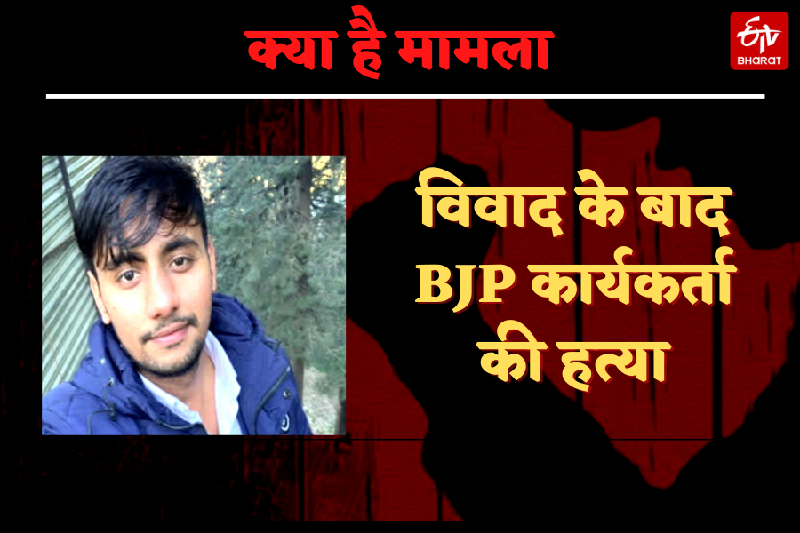 mangolpuri bjp worker rinku sharma murder case all story latest update