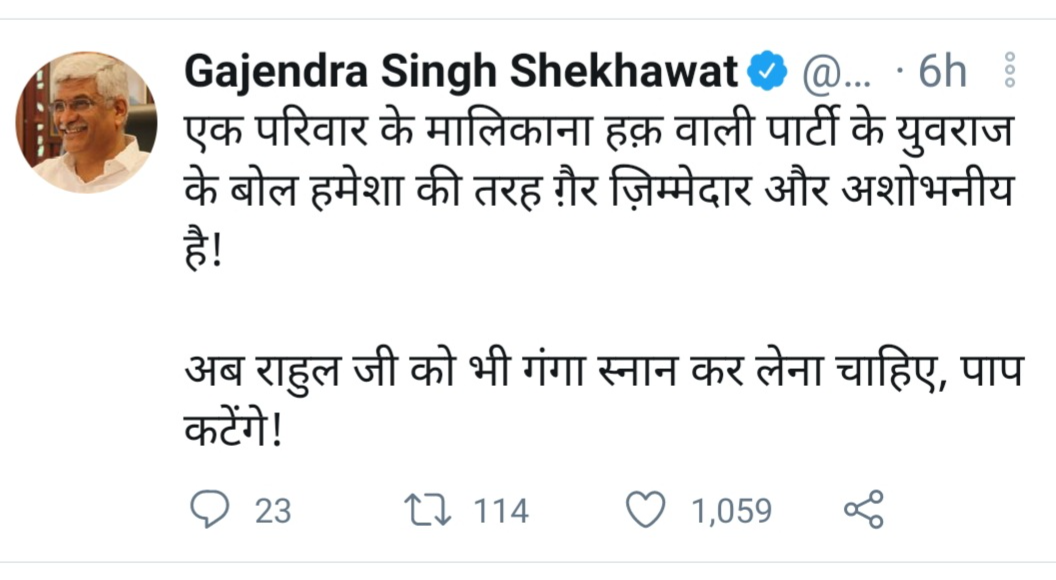 Gajendra Singh Shekhawat statment, Water power minister Gajendra Singh Shekhawat's statement, जल शक्ति मंत्री गजेंद्र सिंह शेखावत का बयान, Rahul Gandhi's Rajasthan tour, राहुल गांधी का राजस्थान दौरा, Minister's tweet attack on Rahul Gandhi's Rajasthan tour