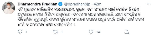 central minister dharmendra pradhan tweet regarding lingaraj temple by law