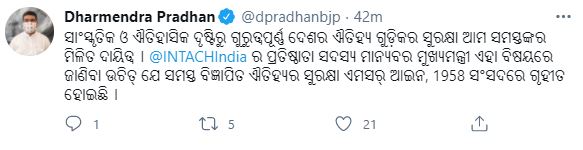 central minister dharmendra pradhan tweet regarding lingaraj temple by law