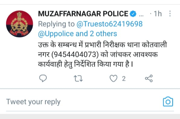 मुजफ्फरनगर पुलिस ने दिया जांच का आदेश