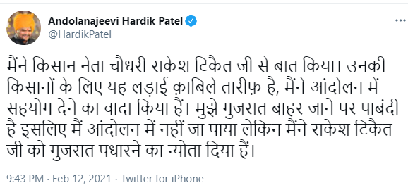 હાર્દીક પટેલે રાકેશ ટીકૈટને ગુજરાતની મુલાકાતે આવવાનું આમંત્રણ આપ્યું