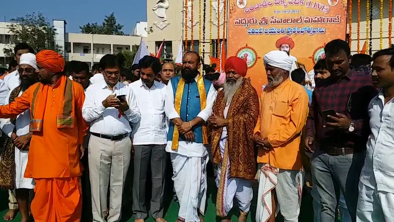 Sewalal Maharaj 282nd Jayanti Celebrations in ravindra bharathi hyderabad